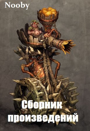 Постер к Nooby - Сборник произведений