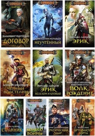 Постер к Наши Там - Сборник книг