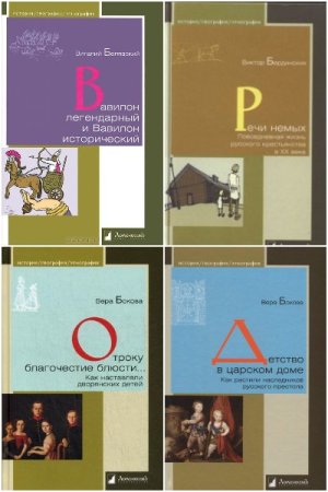 Постер к Серия - История. География. Этнография