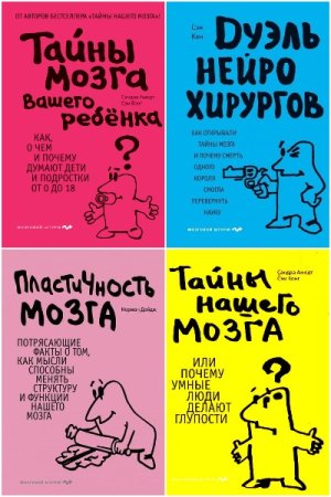 Постер к Серия - Мозговой штурм