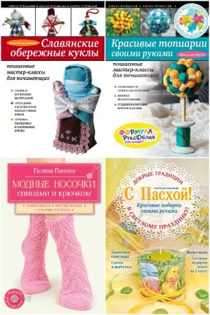 Постер к Серия - Азбука рукоделия