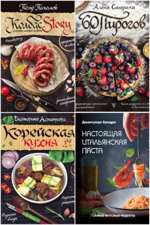 Постер к Серия - Мировая еда