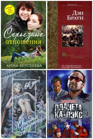 Постер к Серия - Кинороман