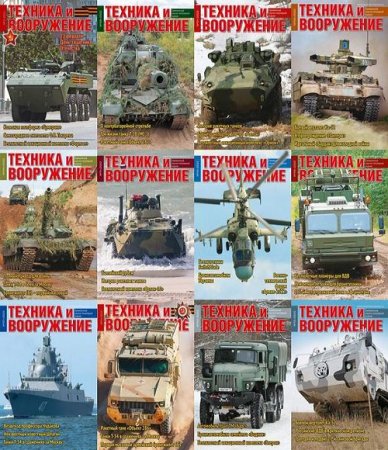 Постер к Техника и вооружение. Подшивка за 2022 год