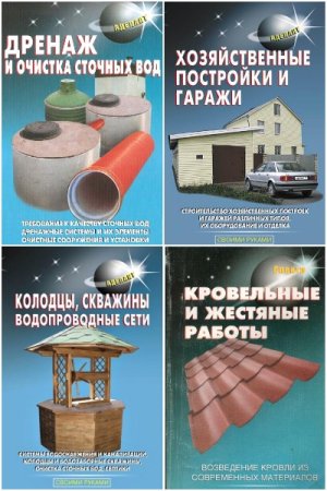 Постер к Серия - Своими руками